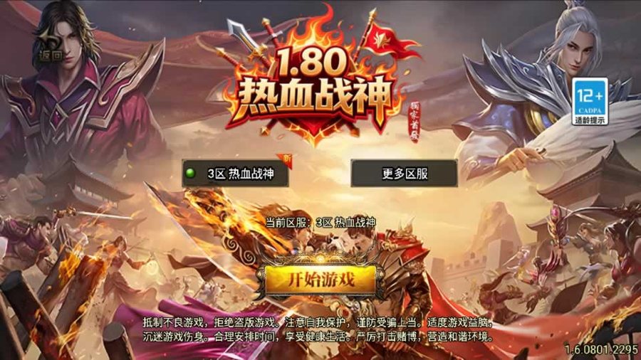 F1688 Y581【1.80完美热血独家三职业新UI[白猪3.1]】战神引擎传奇手游2025整理复古服务端+热血大陆+蛮荒大陆+黄金大陆