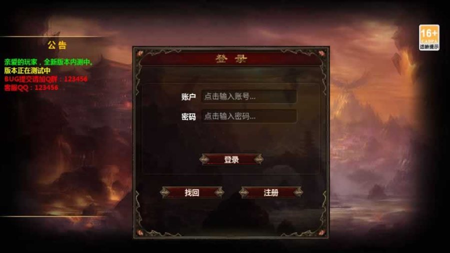 F1677 Y588【高仿一刀流传世】幽冥换皮传世手游2025最新整理WIN系特色服务端+GM后台+教程