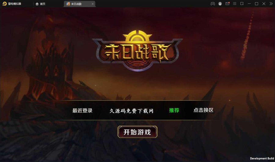 F1696 S131欧美魔幻题材3D手游【末日战歌】最新整理Win一键即玩服务端+安卓端+视频教程