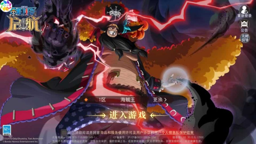 F1695 Y575【航海王·启航6UR代金券内购版】卡牌自由搏击手游2025最新整理单机一键即玩镜像端+Linux手工服务端+管理后台+教程