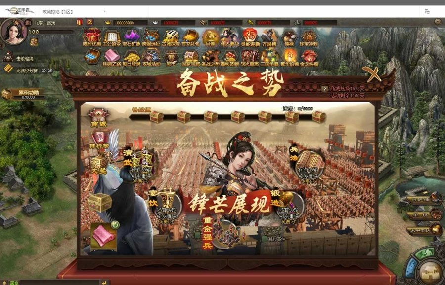 F1683 Y583【攻城掠地之6.0群服东吴大帝版】三国策略类国战页游2025最新整理WIN系服务端+管理后台+详细外网教程