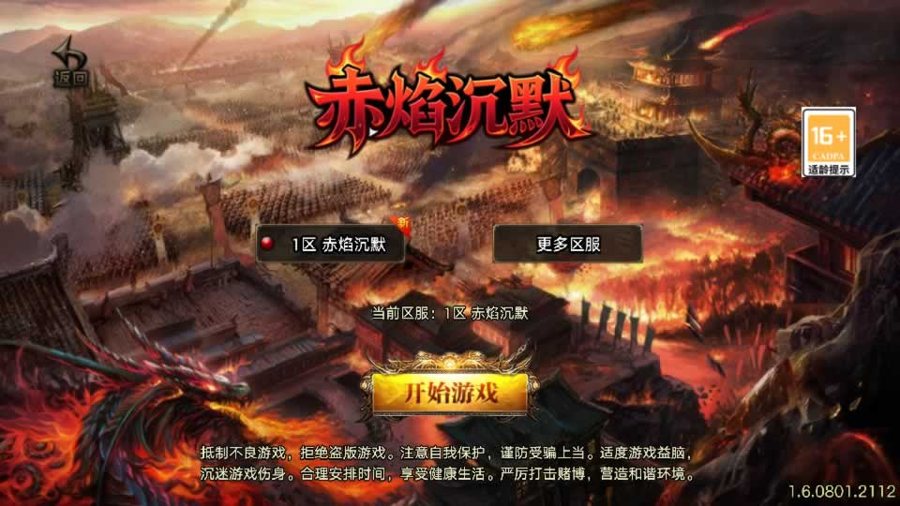 F1692 Y578【赤焰沉默[白猪3.1]】战神引擎传奇手游2025整理沉默服务端+蚂蚁洞+水上世界+幽灵船