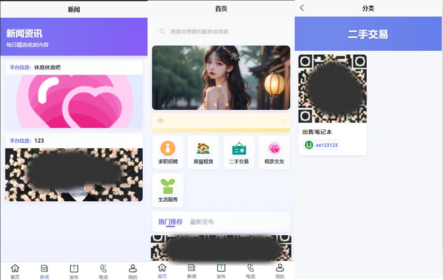 F1687 Q493-最新SiYU同城小程序系统源码/全开源/附教程