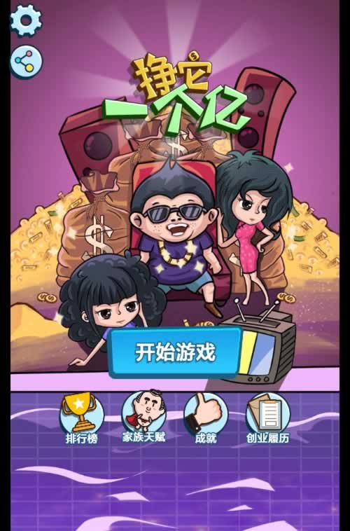 F1665 Y598【挣他一个亿】H5小游戏源码组件+搭建教程