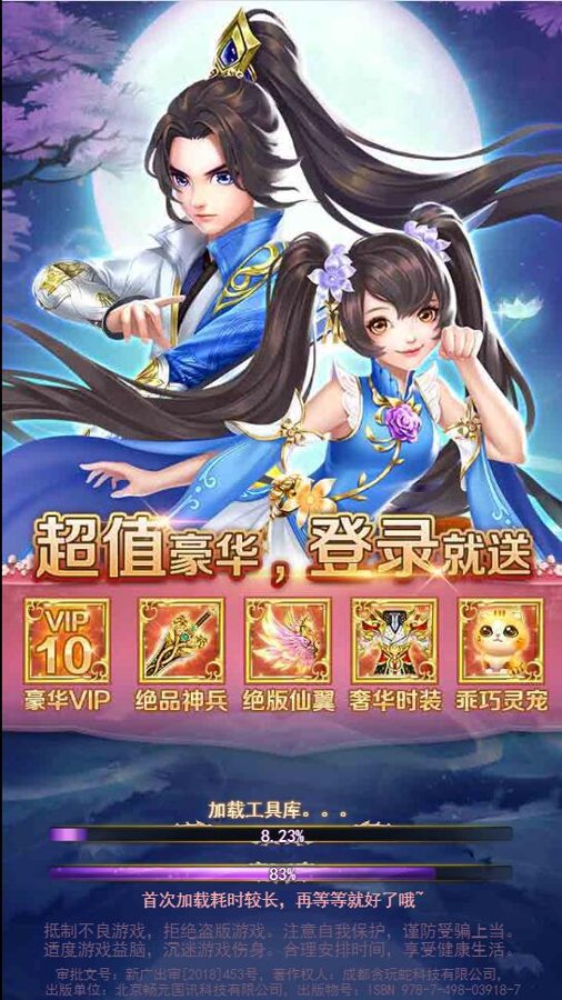 F1666 S135三网H5游戏【九州仙侠传】Linux手工服务端+GM后台+运营后台