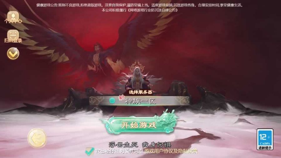 F1670 Y594【缥缈西游之缥缈神族】大话回合手游2025最新整理单机一键即玩镜像端+Linux手工服务端+管理后台+CDK授权后台+加解密工具+教程