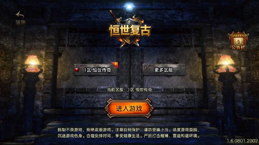 F1659 Y603【1.80恒世复古[白猪3.1]】战神引擎传奇手游2025整理复古服务端+冰雪之城+水上城市+迷幻蚁园