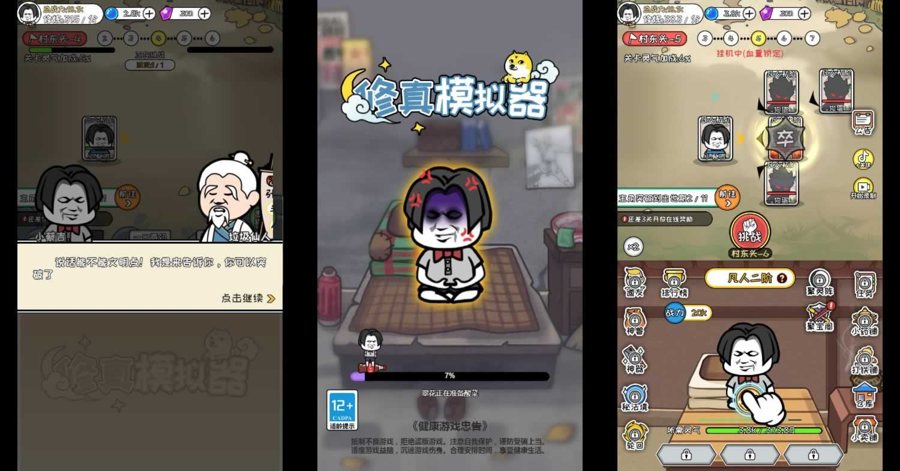 F1650 Y611【修真模拟器H5】三网H5修仙游戏2025最新整理WIN系服务端+Linux手工服务端+附赠源码+教程