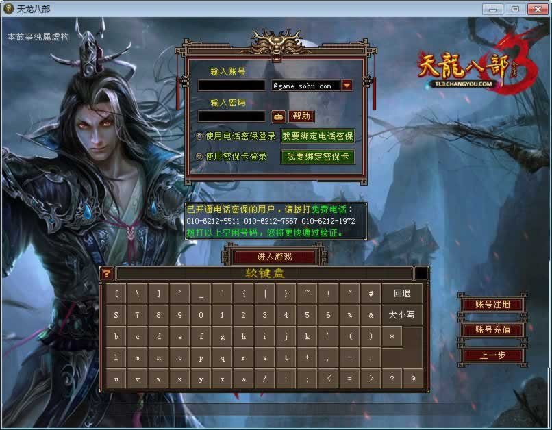 F1672 Y592【天龙八部之一诺千金】典藏怀旧端游2025整理单机一键即玩镜像端+Linux本地学习手工端+GM工具