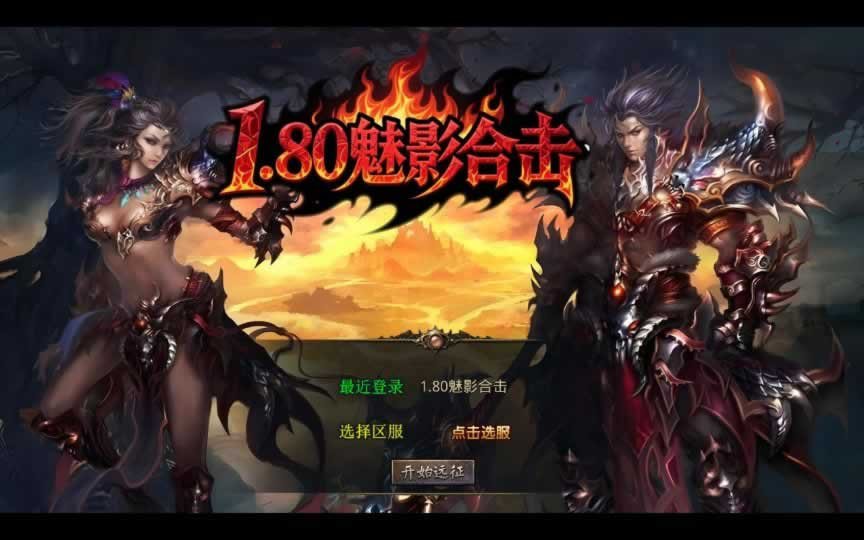 F1675 Y590【1.80魅影合击靓装版】XO三端引擎传奇手游2025整理复古服务端+帝王风云+葬魂禁地+混沌魔域