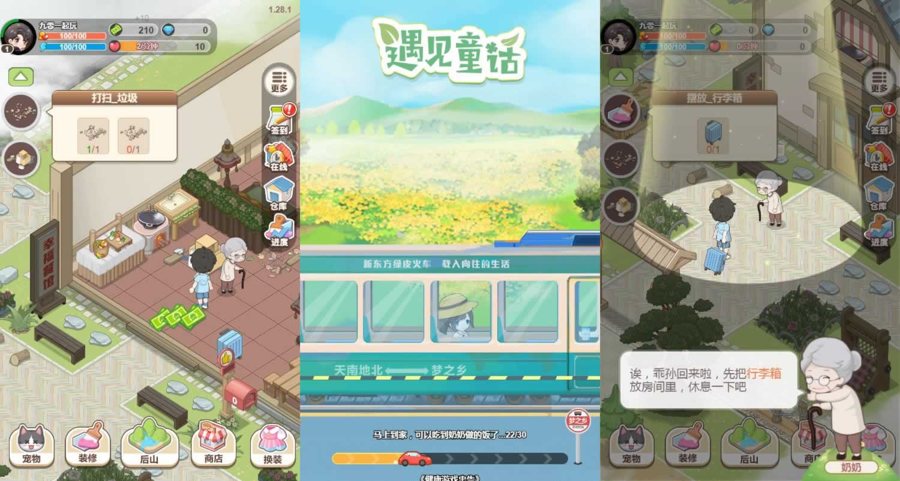 F1646 Y614【梦想遇见童话H5】三网H5模拟经营游戏2025最新整理WIN系服务端+Linux手工服务端+附赠源码+教程
