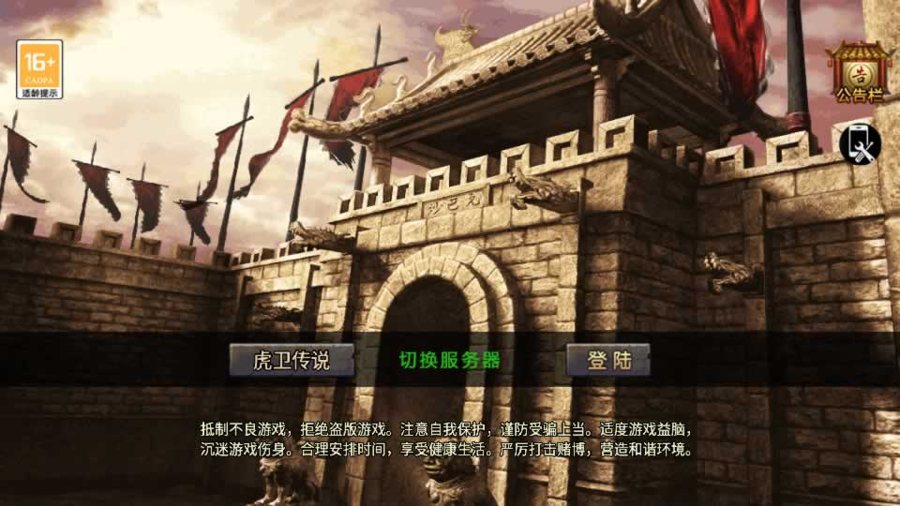 F1658 Y604【150虎卫传说[小兰]】战神引擎传奇手游2025整理复古服务端+怀旧复古+复刻端游