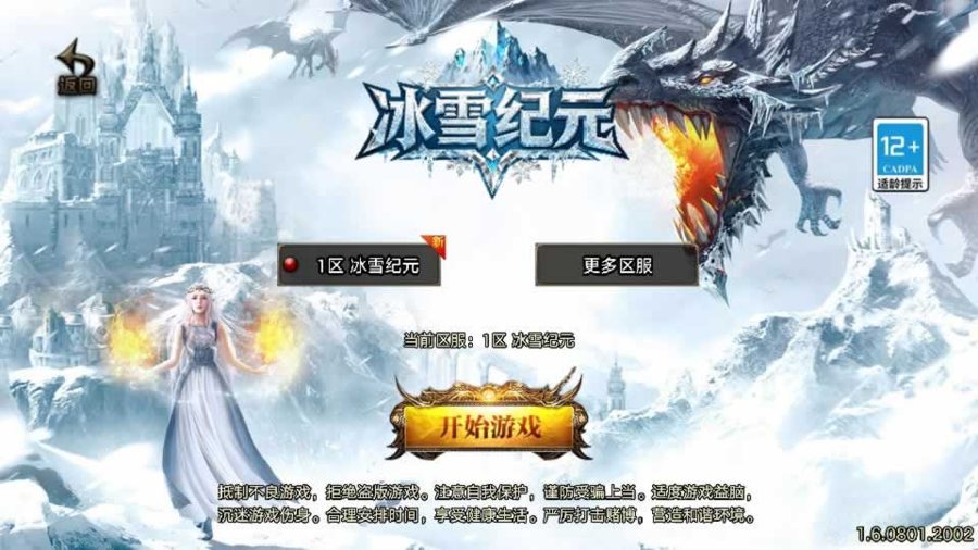 F1645 Y615【1.80冰雪纪元[白猪3.1]】战神引擎传奇手游2025整理复古服务端+冰雪龙城+冰雪仙境+冰雪仙岛