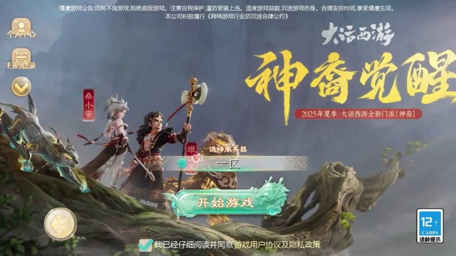F1661 Y602【缥缈西游之神族后裔】大话回合手游2025最新整理Linux手工服务端+双端+加解密工具+GM后台+教程