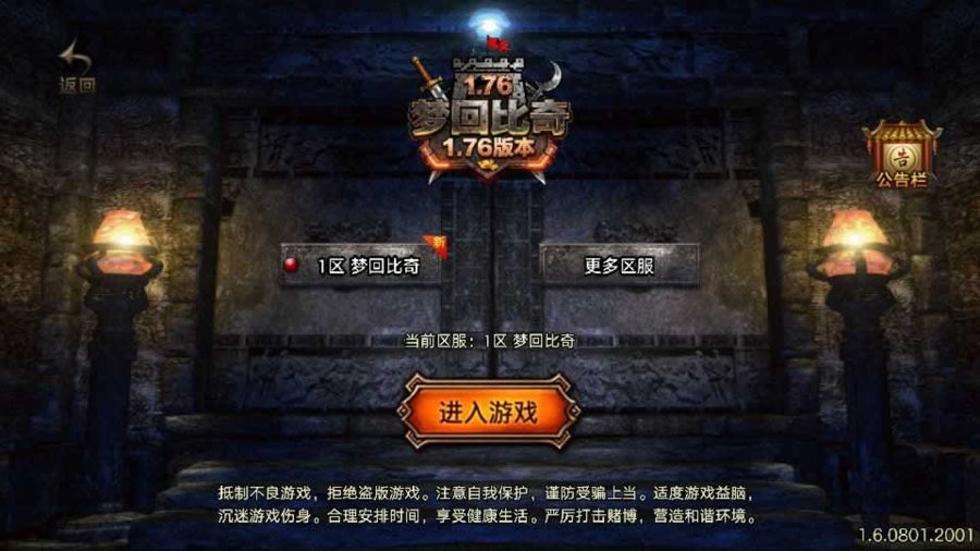 F1667 Y597【1.76梦回比奇[白猪3.1]】战神引擎传奇手游2025整理复古服务端+情怀复古+复刻端游