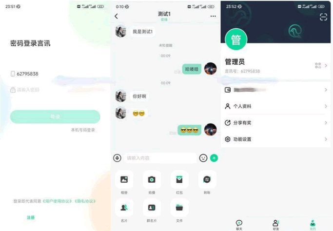F1647 A0258新版鸽哒IM即时通讯软件系统/全开源源码/独立部署/加密通道/安卓,苹果,PC三端