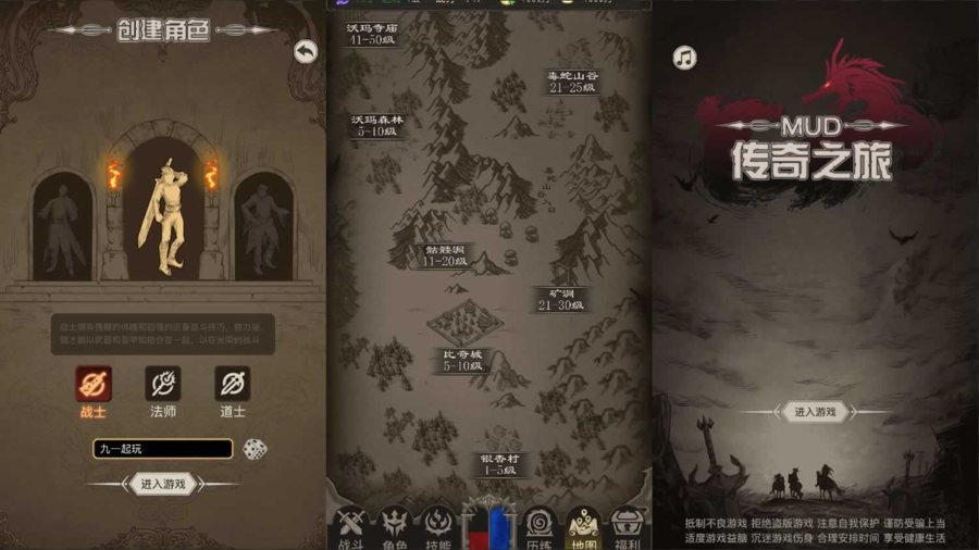 F1671 Y593【传奇之旅H5】三网H5文字游戏2025最新整理Win一键即玩服务端+手工端+内置GM+教程