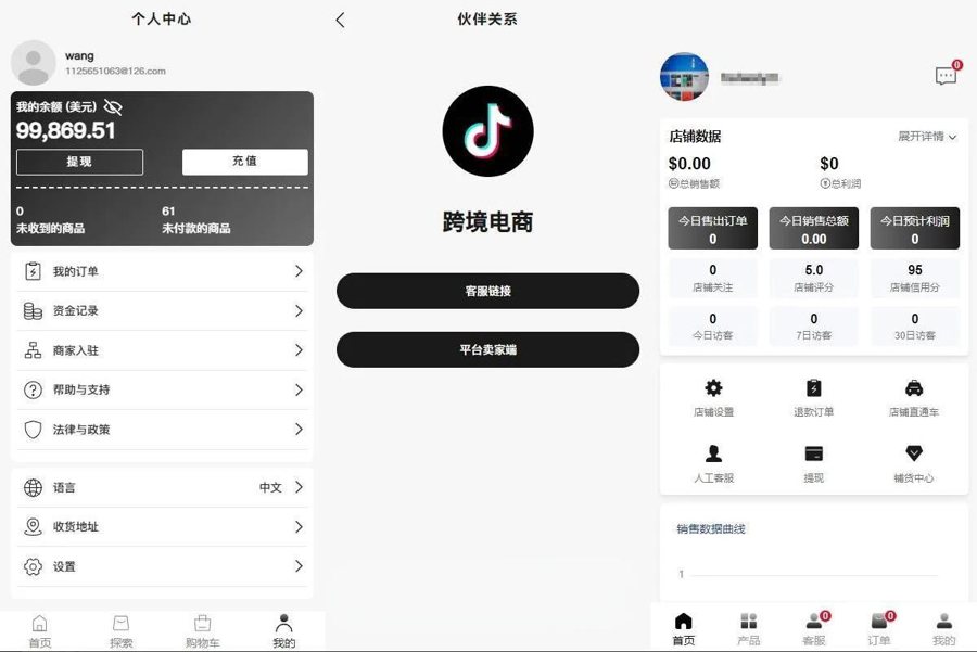 F1627 Q497-多语言国际版TikTok抖音商城/带商家客服版TikTok跨境商城源码/内嵌tiktok内置客服文本说明