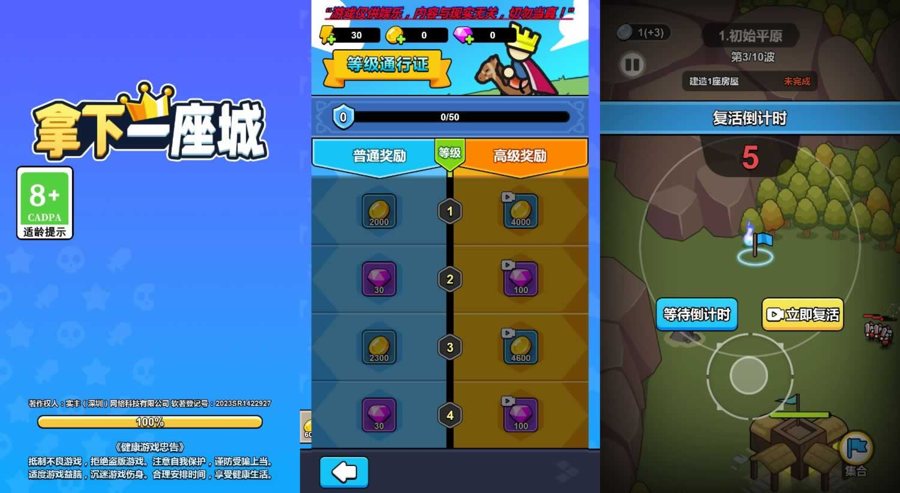 F1633 Y624【拿下一座城H5】三网H5建造塔防游戏2025最新整理WIN系服务端+Linux手工服务端+附赠源码+教程