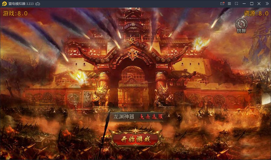 F1638 S137白日门传奇手游【九渊神器单职业战旗版】Win一键即玩服务端+GM后台+视频教程