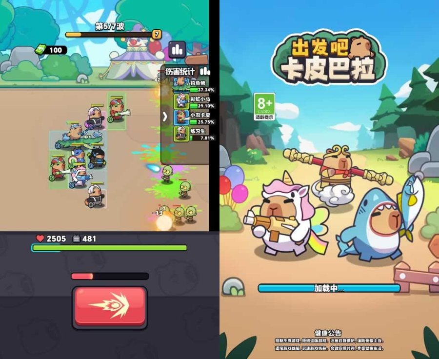 F1636 Y621【出发吧卡皮巴拉H5】三网H5休闲益智游戏2025最新整理WIN系服务端+Linux手工服务端+附赠源码+教程