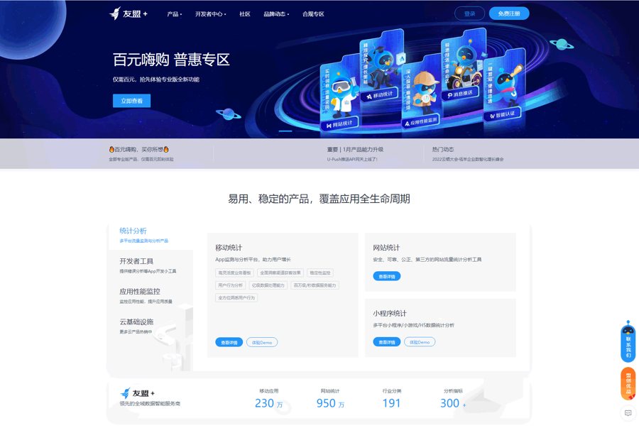 F1625 A0260一款asp的仿cnzz多用户统计系统源码网页访客抓取采集网站访客流量统计程序