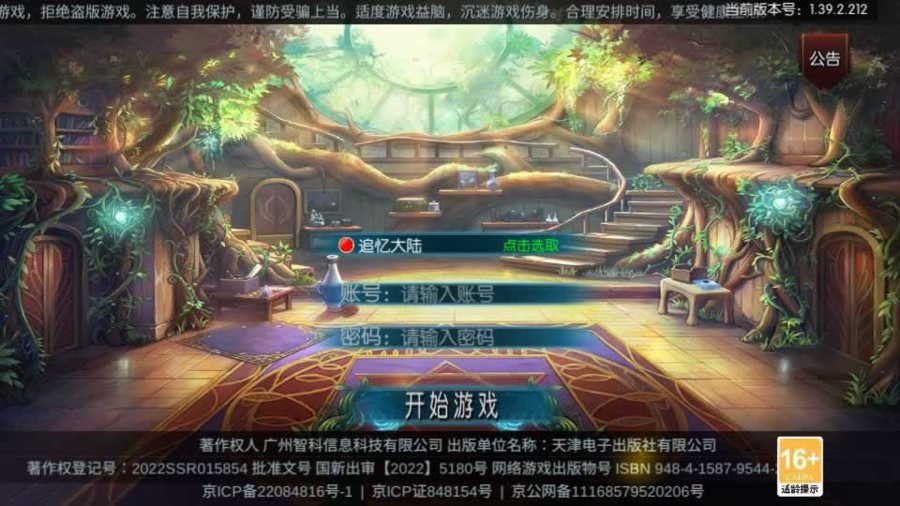 F1641 Y618【追忆阿拉德5.0平台币内购版】横版闯关手游2025最新整理单机一键即玩镜像端+Linux手工服务端+GM授权后台+教程