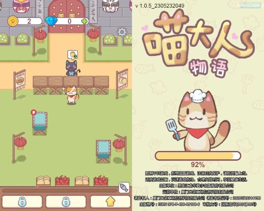 F1637 Y620【喵大人物语H5】三网H5模拟经营游戏2025最新整理WIN系服务端+Linux手工服务端+附赠源码+教程