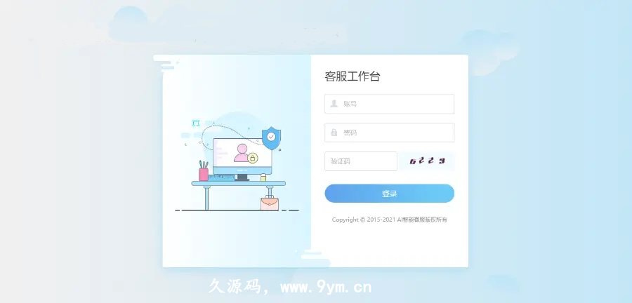 F1643 A0259在线客服系统防黑运营版/多商户机器人/自助注册客服系统源码/im即时通讯聊天