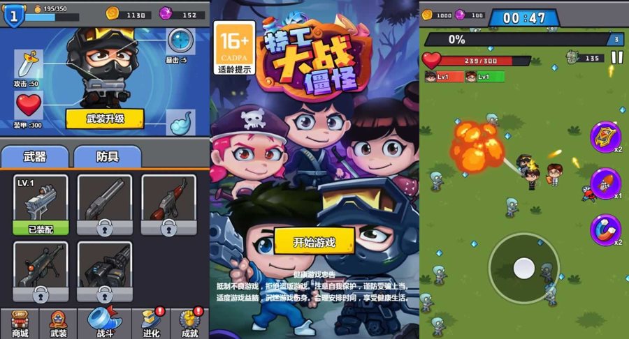 F1630 Y627【特工大战僵怪H5】三网H5割草游戏2025最新整理WIN系服务端+Linux手工服务端+附赠源码+教程