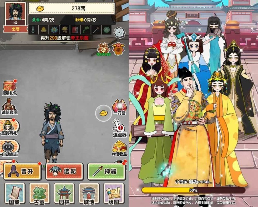 F1639 Y619【乞丐逆袭当帝王H5】三网H5模拟养成游戏2025最新整理WIN系服务端+Linux手工服务端+附赠源码+教程