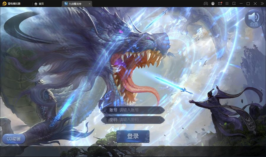 F1615 S139仙侠3D玄幻手游【九剑魔龙传】Linux手工端+运营后台+授权物品后台