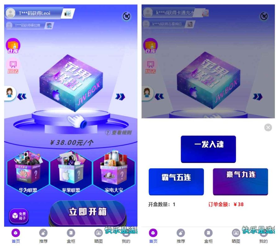 F1626 Q498-uniapp开发三端完整盲盒商城系统源码/安卓ios微信小程序h5/回收功能/带视频搭建教程