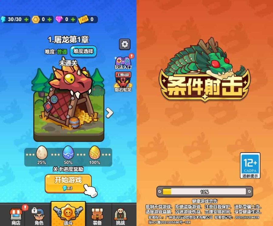 F1612 Y632【打了个龙H5】三网H5休闲消除游戏2025最新整理WIN系服务端+Linux手工服务端+附赠源码+教程