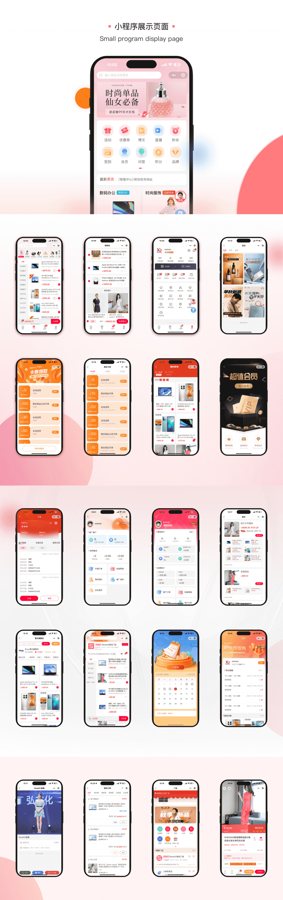 F1617 Q505-ShopXO开源商城/后端PHP+前端uniapp源码 内置8种配色