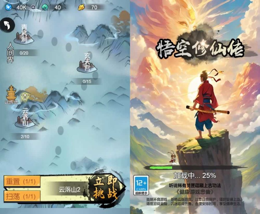 F1600 Y642【悟空修仙H5】三网H5砍树游戏2025最新整理WIN系服务端+Linux手工服务端+附赠源码+教程