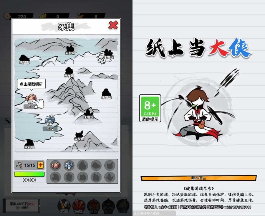 F1598 Y644【纸上当大侠H5】三网H5挂机养成游戏2025最新整理WIN系服务端+Linux手工服务端+附赠源码+教程