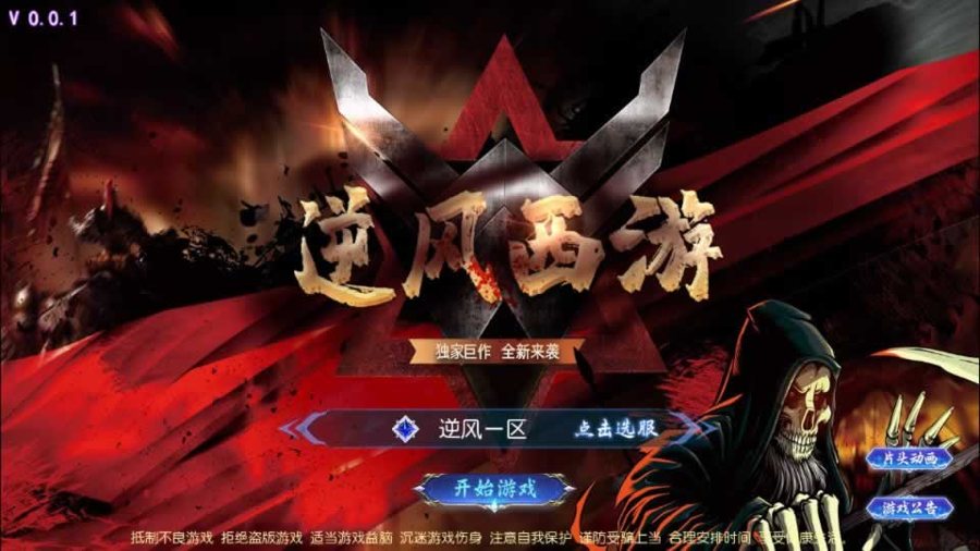 F1609 Y635【梦幻之逆风西游3突破尊享挂机版】服务端+Linux手工服务端+源码+新版管理后台+详细搭建教程