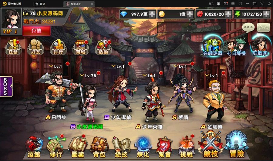 F1602 S140回合手游【神龙武士】中华英雄WIN一键服务端+安卓苹果双端+GM后台