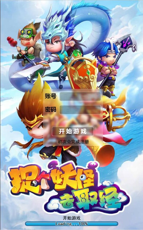 F1589 S141三网H5游戏【捉个妖怪去取经】WIN一键服务端+GM管理后台