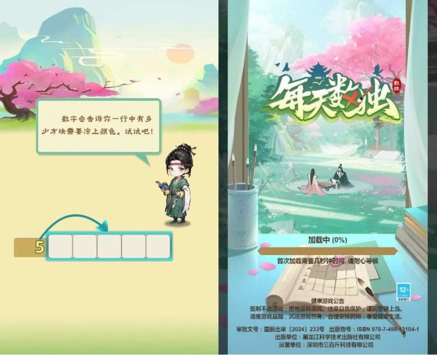 F1559 Y678【每天数独H5】三网H5益智游戏2025最新整理WIN系服务端+Linux手工服务端+附赠源码+教程