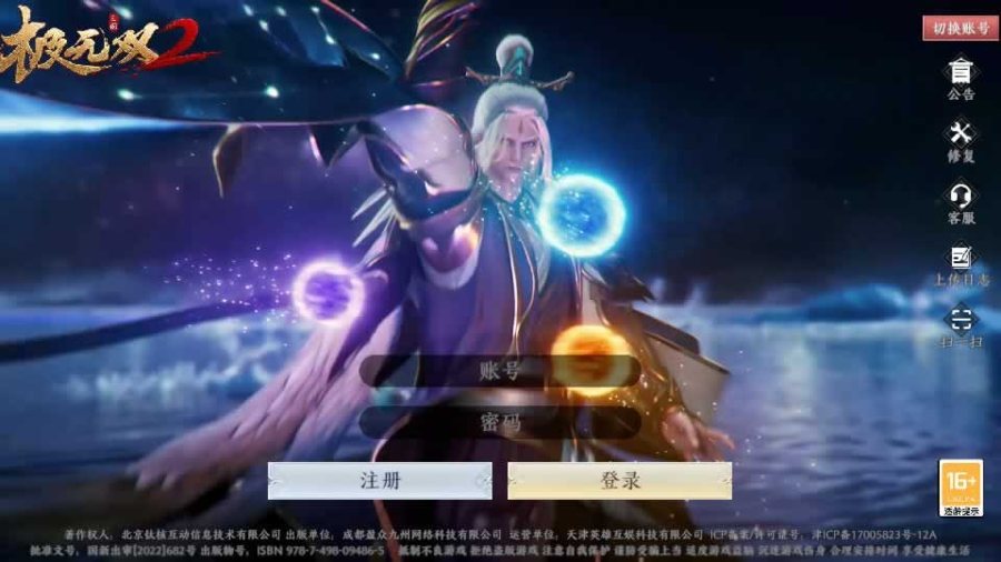 F1584 Y656【极无双2觉醒优化版】3D动作ARPG手游2025最新整理单机一键即玩镜像端+Linux手工服务端+本地注册+本地热更+GM后台+教程