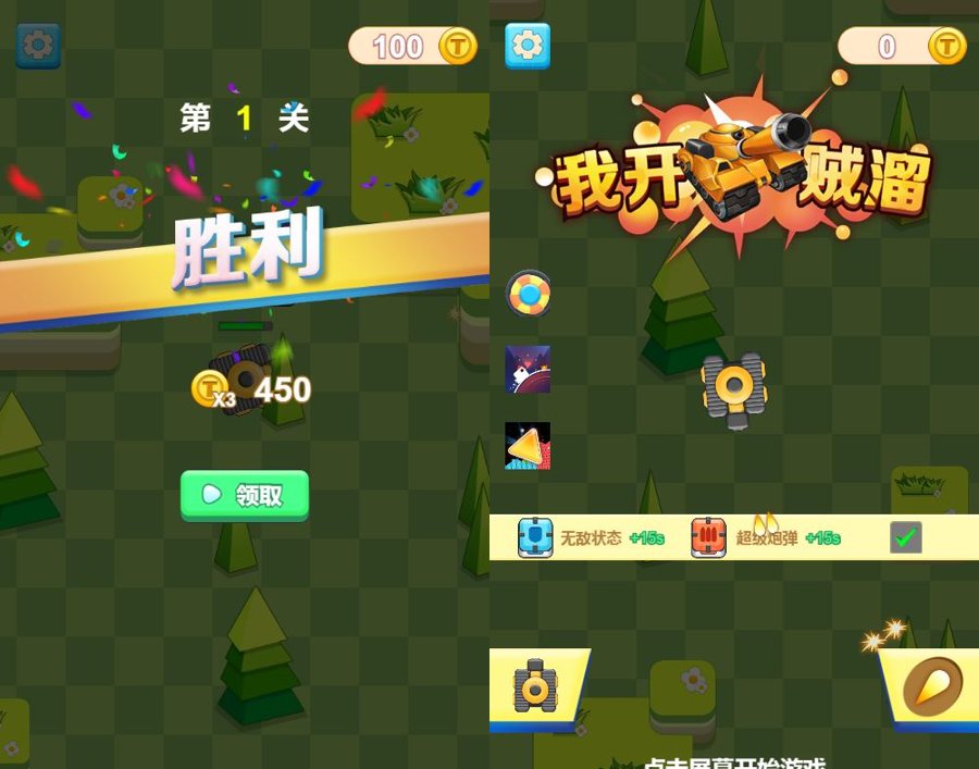 F1581 Y659【我开坦克贼溜H5】三网H5竞技射击游戏2025最新整理WIN系服务端+Linux手工服务端+附赠源码+教程