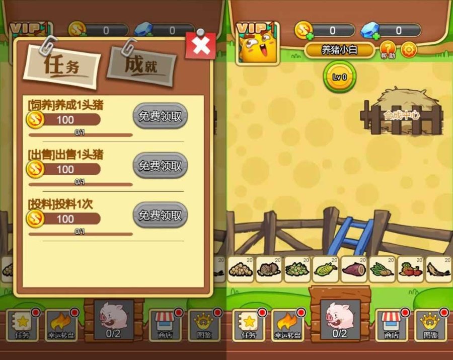 F1570 Y667【养猪农场H5小游戏】服务端 | 三网通用/合成养殖 + 收益玩法 /WIN/Linux 双端 + 完整源码 + 搭建教程
