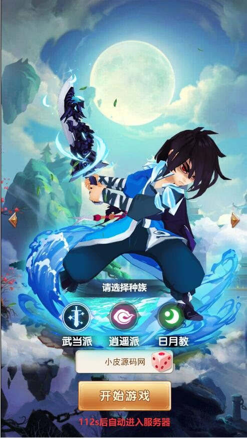 F1555 S143三网H5手游【仙灵Q侠传】Linux手工服务端+GM后台