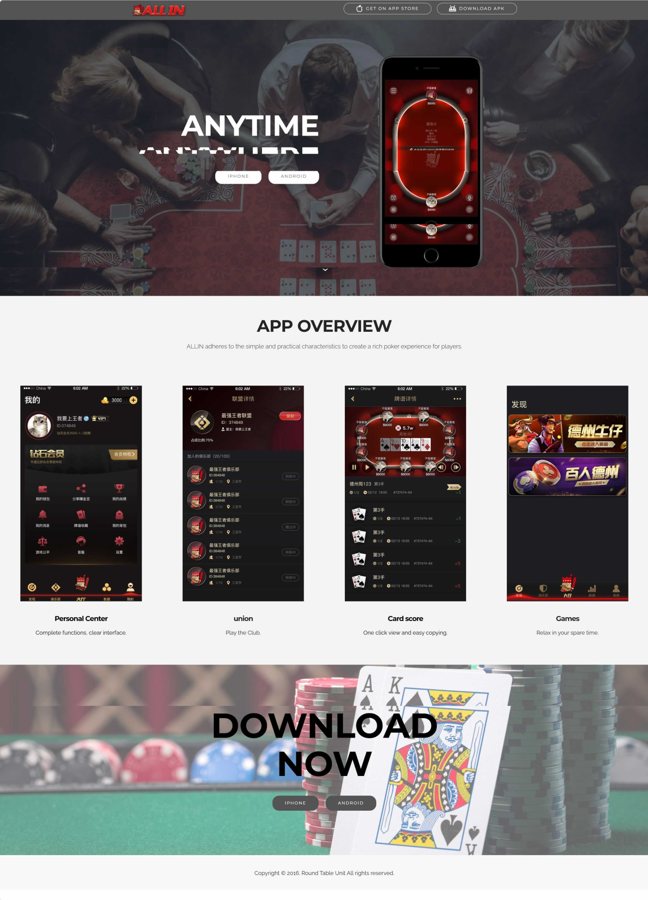 F1585 Q506-红色德州下载页面/德州扑克游戏多语言版配套专用下载页