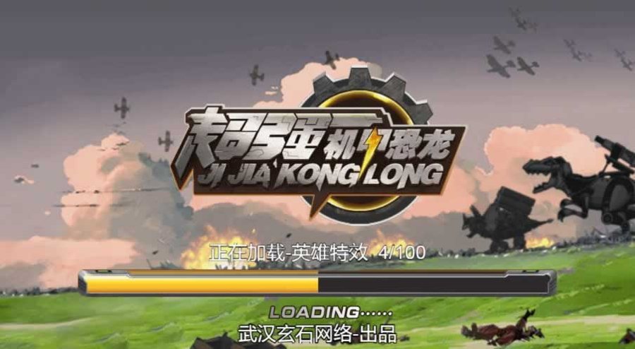 F1583 Y657【机甲恐龙H5】三网H5横板闯关游戏2025最新整理WIN系服务端+Linux手工服务端+附赠源码+教程