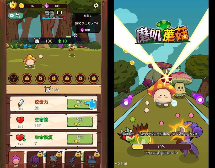 F1580 Y661【磨叽蘑菇H5】三网H5冒险闯关游戏2025最新整理WIN系服务端+Linux手工服务端+附赠源码+教程