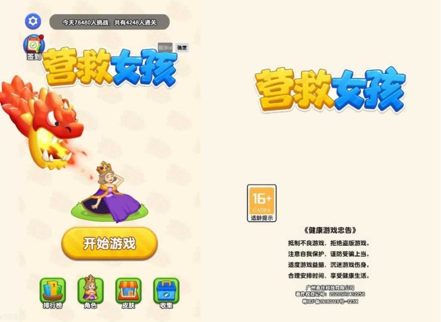 F1564 Y673【营救女孩H5】三网H5射击游戏2025最新整理WIN系服务端+Linux手工服务端+附赠源码+教程