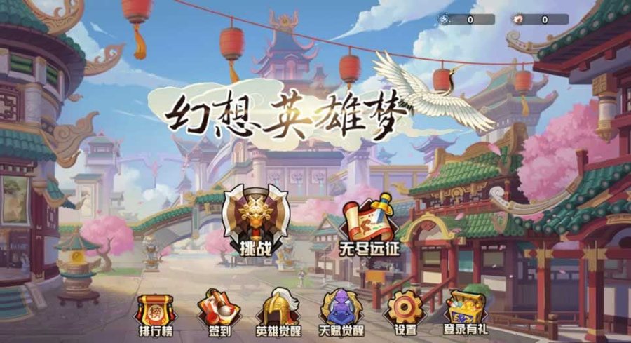 F1578 Y660【幻想英雄梦H5】三网H5RPG塔防游戏2025最新整理WIN系服务端+Linux手工服务端+附赠源码+教程